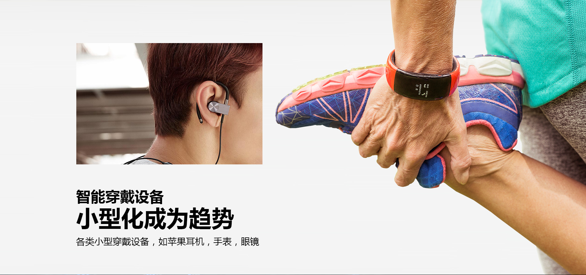 01-未来PA视讯游戏-智能穿戴锂电池_05.jpg