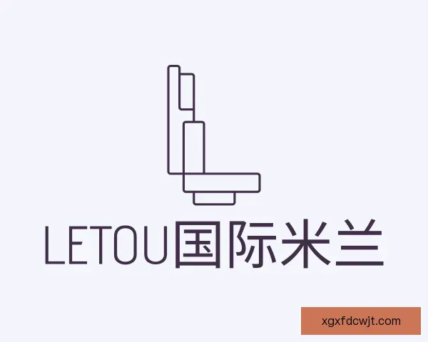认识LETOU